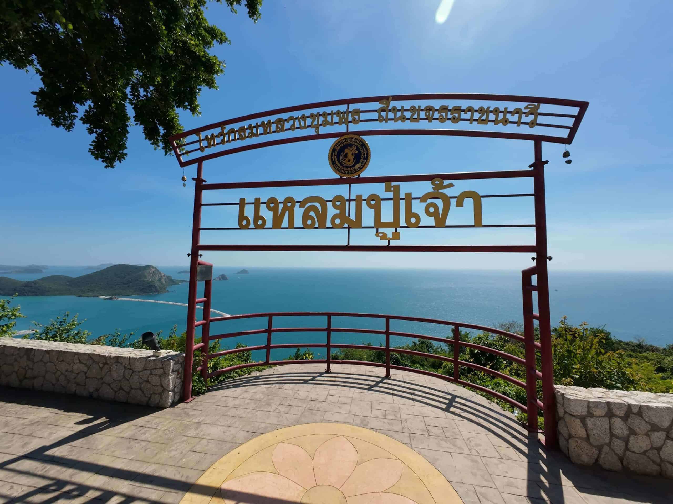 Stefanorama - Khao Laem Pu Chao View Point 1